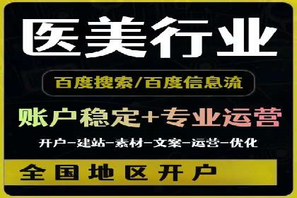 百度推广代运营公司成功案例解析
