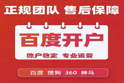 传统企业转型线上推广开户费用解读